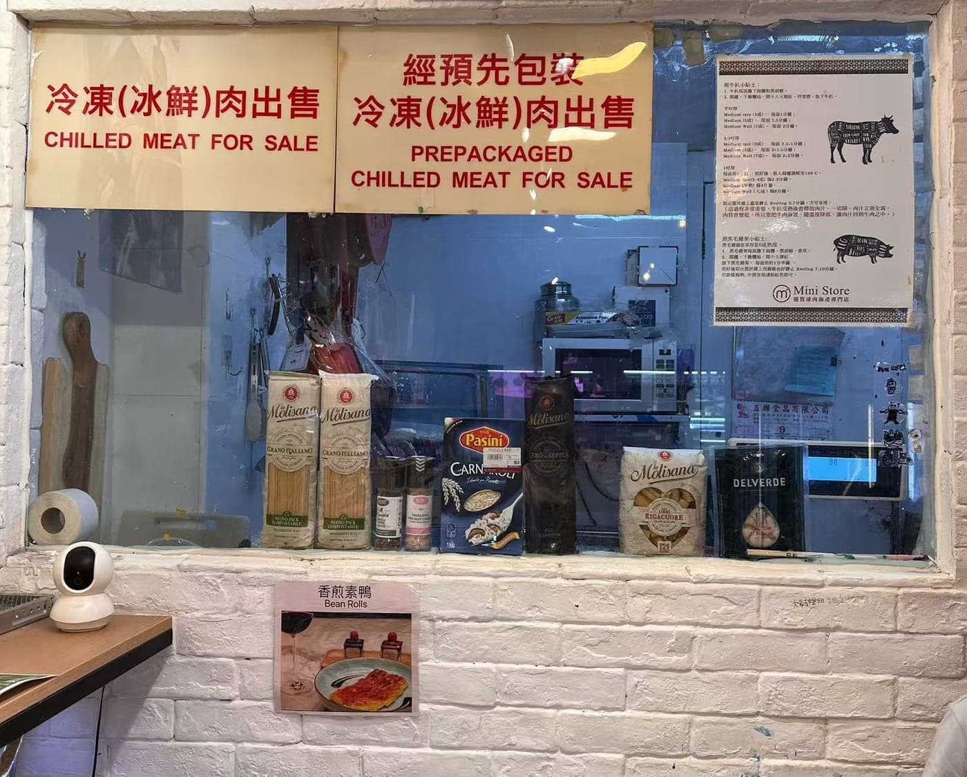 Mini Store 優質凍肉海產專門店 店內凍肉櫃台