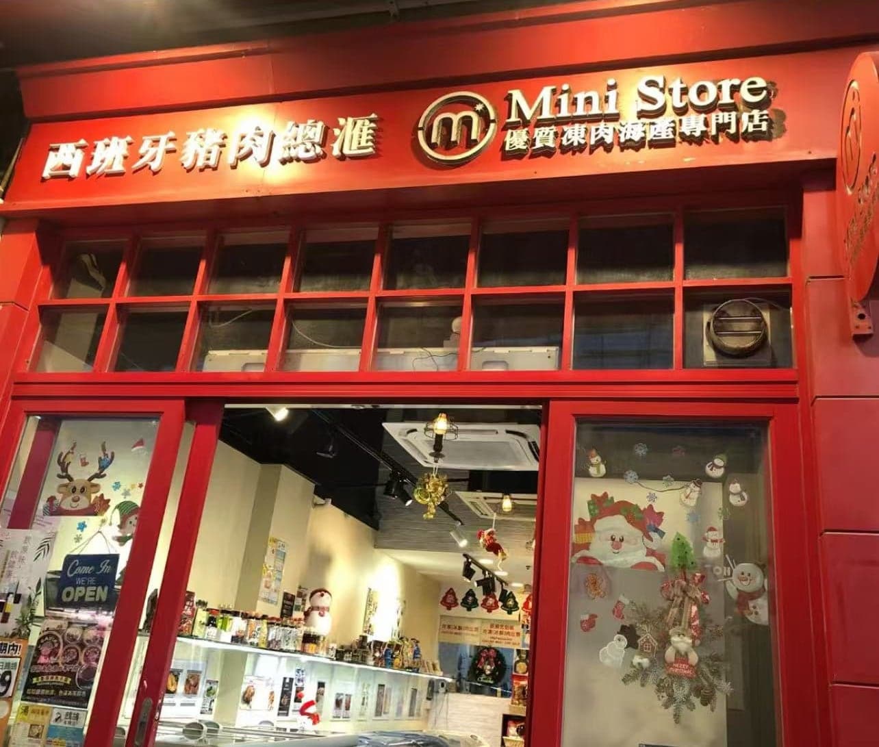 Mini Store 優質凍肉海產專門店 灣仔道門市